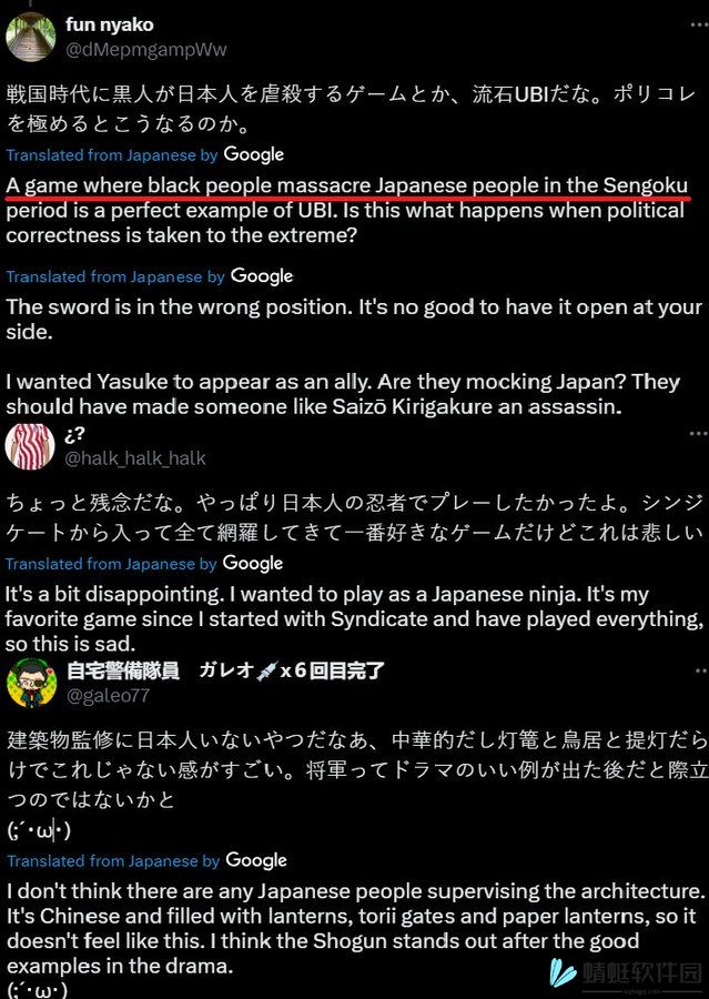 日本玩家不满《刺客信条：影》黑人男主：这游戏想卖谁？_图片